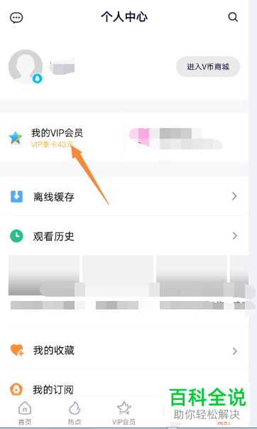 微信自动续费腾讯视频VIP怎样开启？