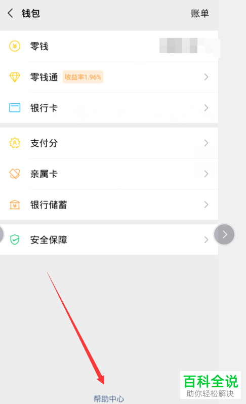微信支付被冻结是什么原因