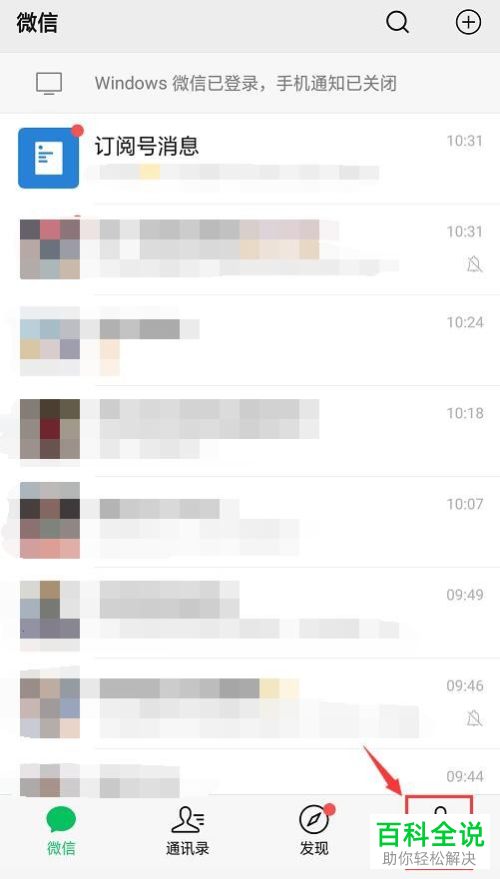 微信中置顶的笔记如何取消置顶