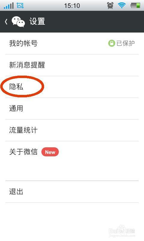 微信怎么加好友可以不用别人同意