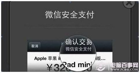 微信指付通是什么?如何使用微信指纹支付安全吗?