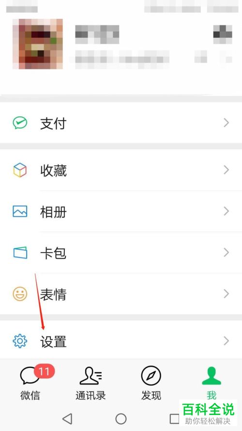 微信中的群发助手如何设置启用