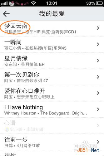 微信怎么分享歌曲 微信如何分享歌曲