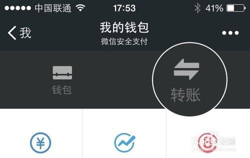 微信支付怎么转账?微信上向小伙伴转账的操作方法