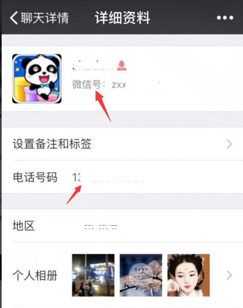 微信怎么找电话号码/怎么查看微信朋友的手机号