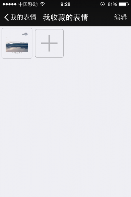 微信怎么把图片变成表情使用?微信图片变表情的方法介绍