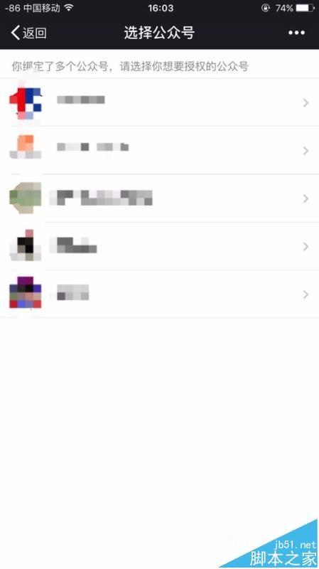 微信怎么查询自己绑定了几个公众号的运营者?