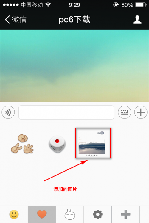 微信怎么把图片变成表情使用?微信图片变表情的方法介绍