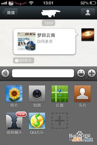 微信怎么分享歌曲 微信如何分享歌曲