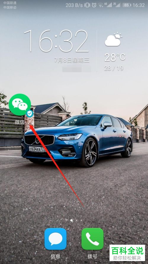 微信怎么取消对其他应用的授权