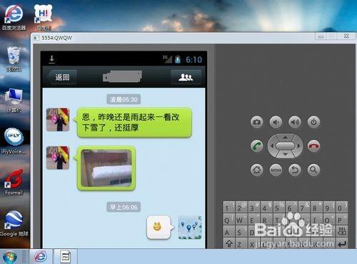 微信怎样在电脑上使用教程
