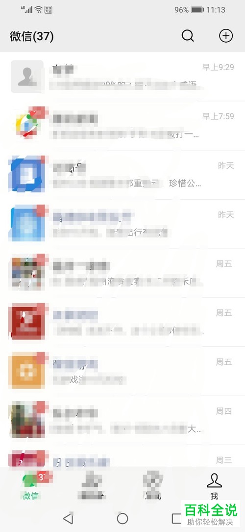 微信中如何添加小游戏至我的小程序