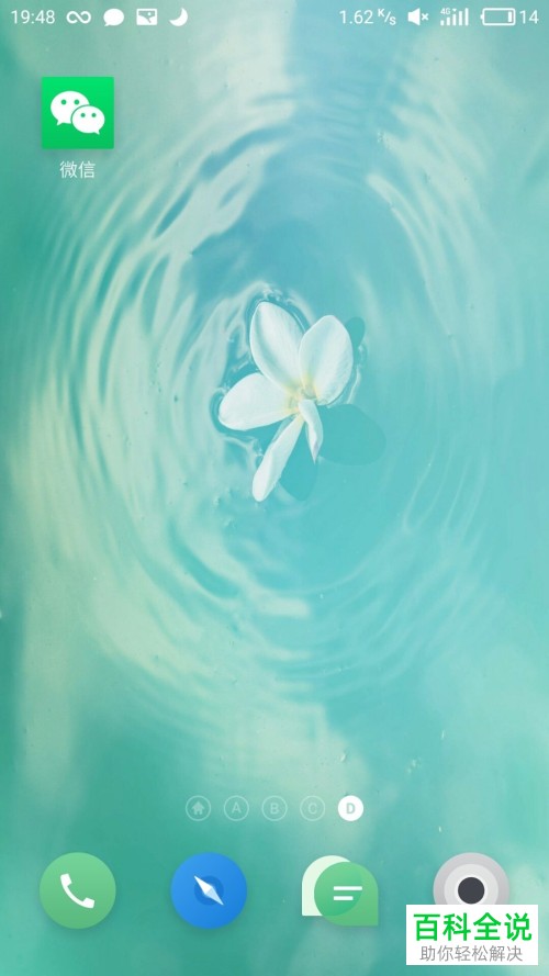 微信中如何将两个收款码合成一个收款码