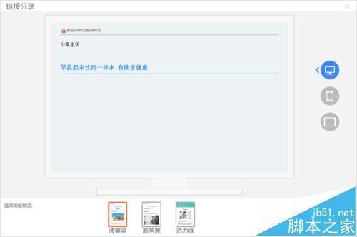 微信怎么自动回复蓝色字体链内容? 微信公众号自动回复超链接文字的教程