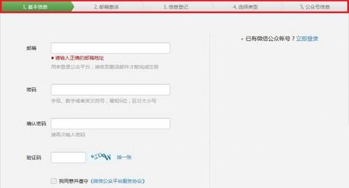 微信怎么开店卖东西 微信开店图文教程详解