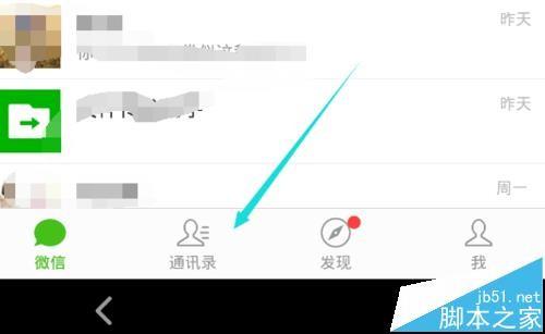 微信怎么将常用的公众号添加到桌面?