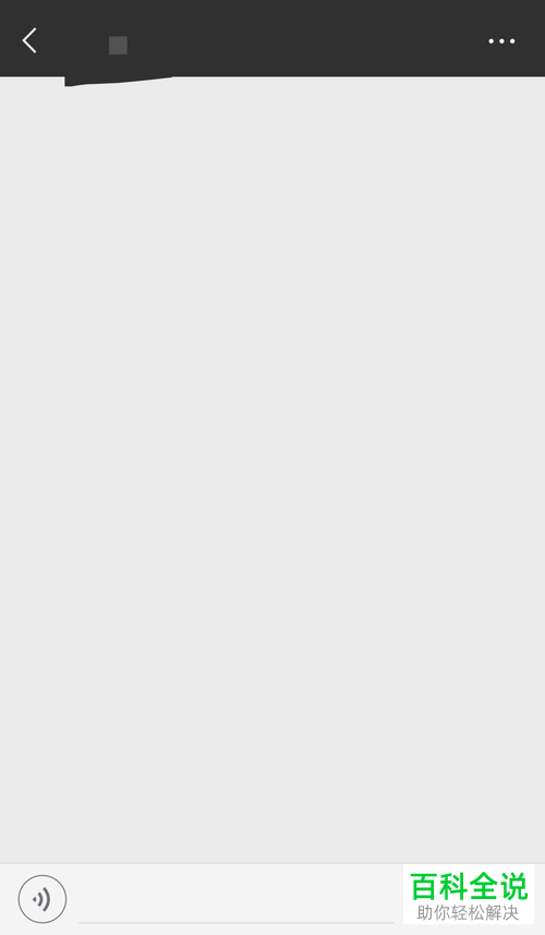 微信中怎么自己给自己发消息