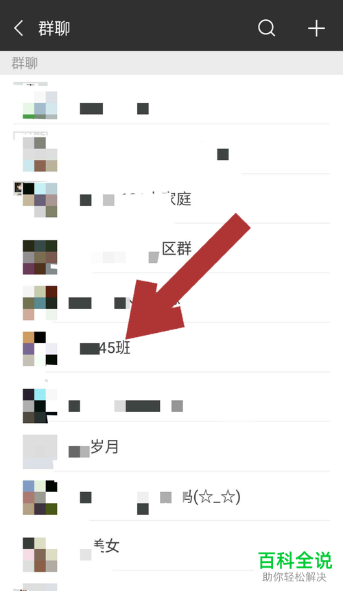 微信中怎么自己给自己发消息