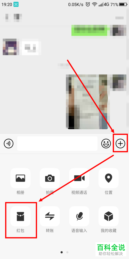 微信怎么发送拜年表情的红包