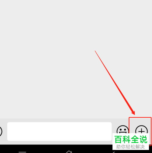 微信中怎么通过文件传输助手将手机文件上传到电脑