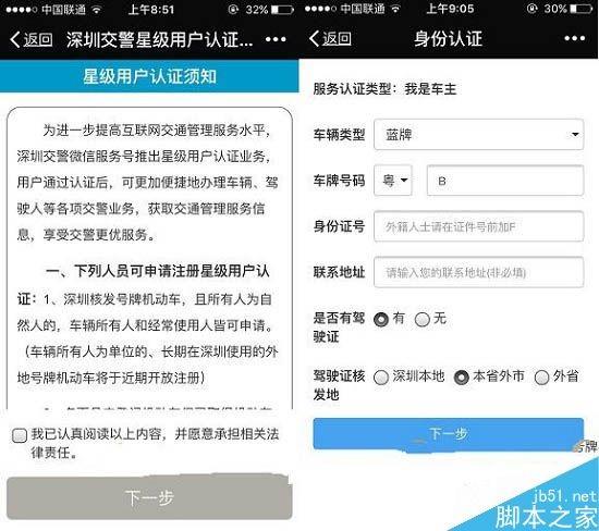 微信在哪里开通电子驾照?微信开通电子版驾照方法