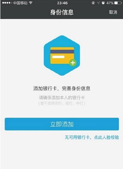 微信支付时为啥显示实名填写