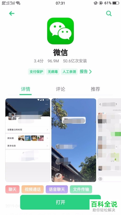 微信“扫一扫”功能怎么识别书籍？