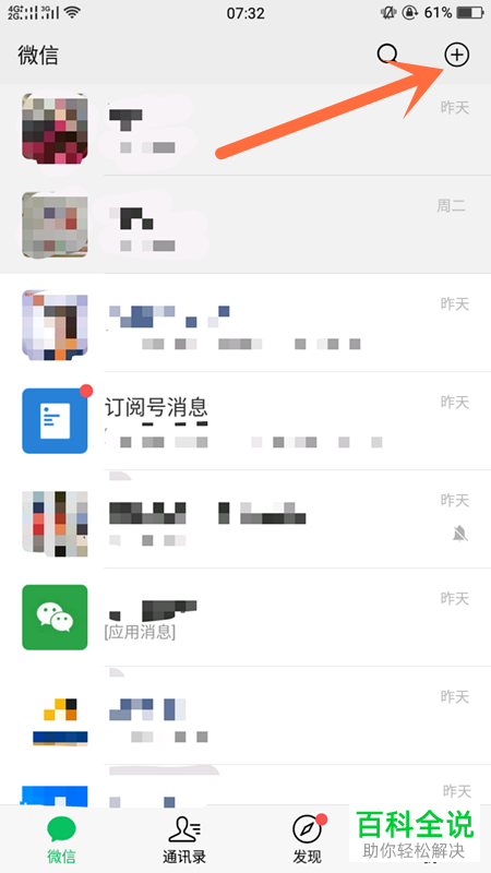 微信“扫一扫”功能怎么识别书籍？