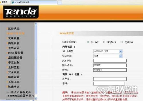 网页192.168.0.1登陆不了怎么办?