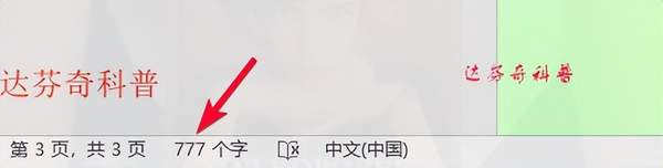 网页编辑文本如何快速得到字数多少