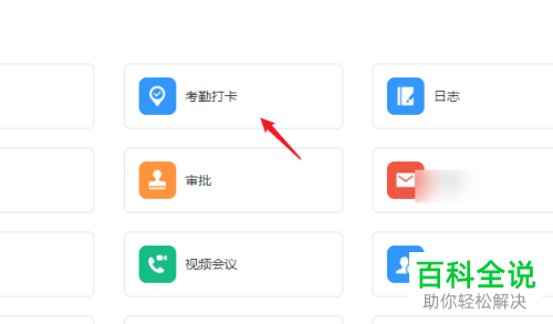 网页版钉钉怎么导出离职员工考勤数据