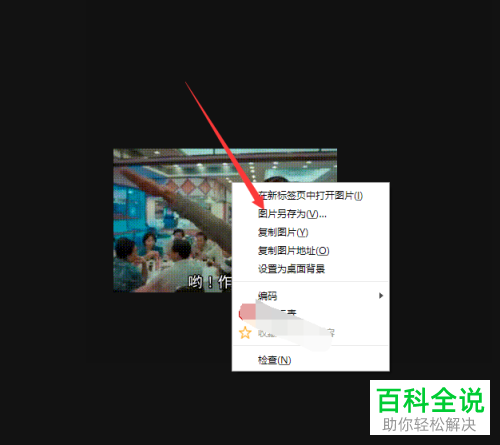 网页版微信gif动图的地址怎么查看以及动图怎么保存