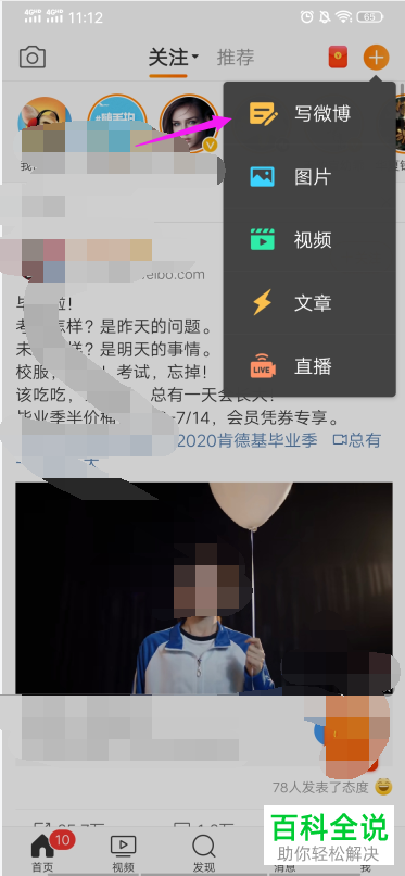 网页版新浪微博有没有草稿箱在哪里找到