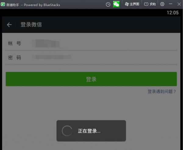 网页版微信帐号密码登陆页面怎么出来?微信电脑版如何输入账号密码登陆?