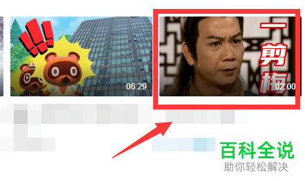 网页版哔哩哔哩怎么对视频中弹幕的字体大小进行设置