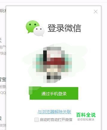 网页版微信该怎么登陆？