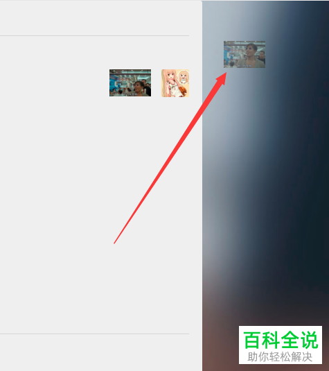 网页版微信gif动图的地址怎么查看以及动图怎么保存