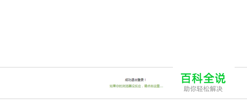 网页版bilibili怎么退出账号