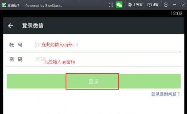 网页版微信帐号密码登陆页面怎么出来?微信电脑版如何输入账号密码登陆?