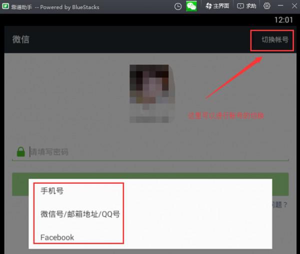 网页版微信帐号密码登陆页面怎么出来?微信电脑版如何输入账号密码登陆?