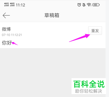 网页版新浪微博有没有草稿箱在哪里找到