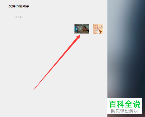 网页版微信gif动图的地址怎么查看以及动图怎么保存
