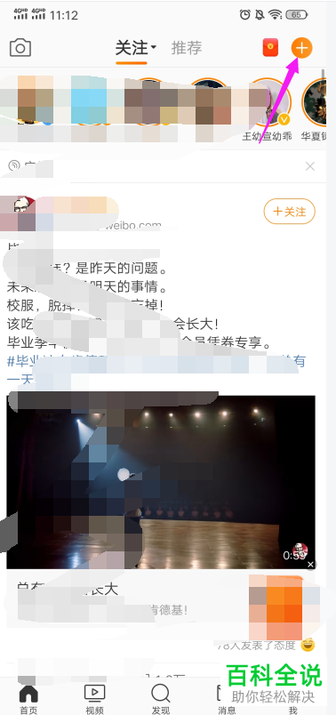 网页版新浪微博有没有草稿箱在哪里找到