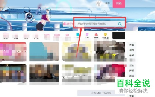 网页版哔哩哔哩如何找到港澳台番剧