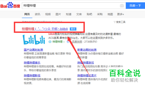 网页版哔哩哔哩怎么对视频中弹幕的字体大小进行设置