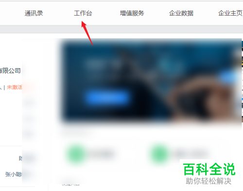 网页版钉钉怎么导出离职员工考勤数据