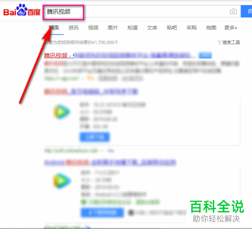 网页版腾讯视频怎么用微信账号登录