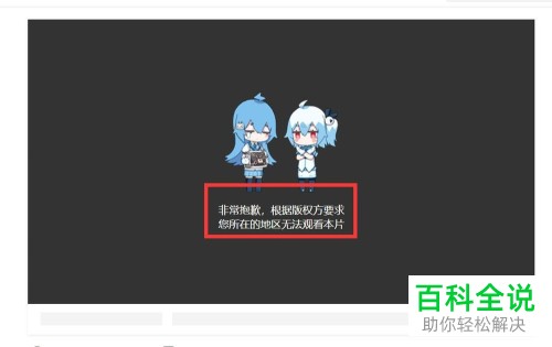 网页版哔哩哔哩如何找到港澳台番剧