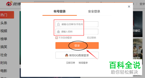 网页版微博怎么批量管理关注用户