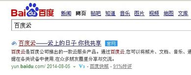 网页百度云怎么加好友